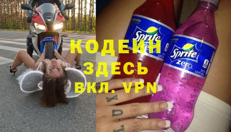 Кодеин Purple Drank  купить   Красноуральск 