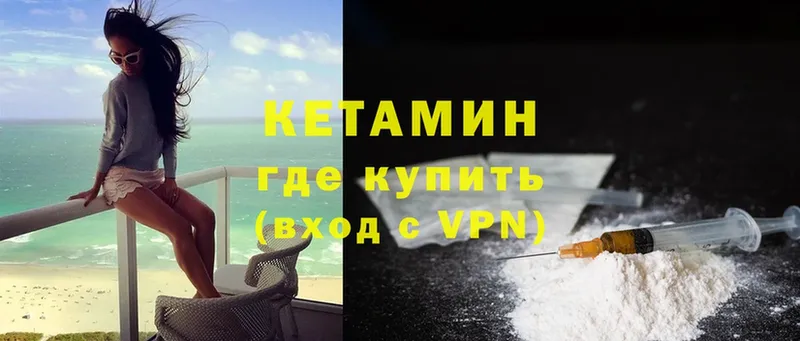 Кетамин ketamine  Красноуральск 