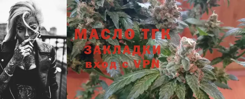 Дистиллят ТГК THC oil  Красноуральск 